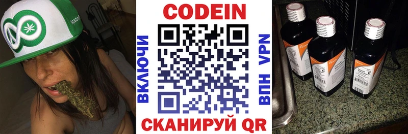 Кодеиновый сироп Lean напиток Lean (лин)  Купить  Павловский Посад 