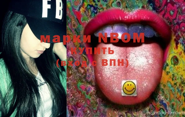 марки nbome Белоозёрский