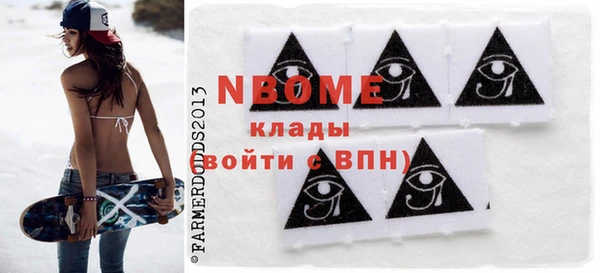 марки nbome Белоозёрский