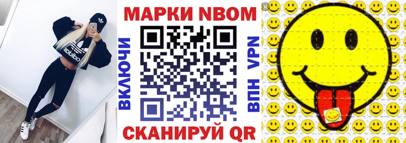 Купить где  Павловский Посад  Марки N-bome 1500мкг 